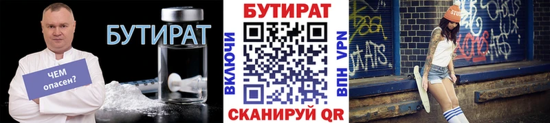 цена   Устюжна  БУТИРАТ оксибутират 