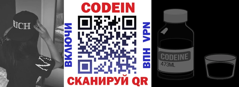 Кодеиновый сироп Lean напиток Lean (лин) darknet официальный сайт Устюжна