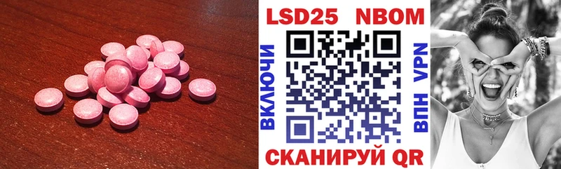 Лсд 25 экстази кислота  магазин  наркотиков  Устюжна 